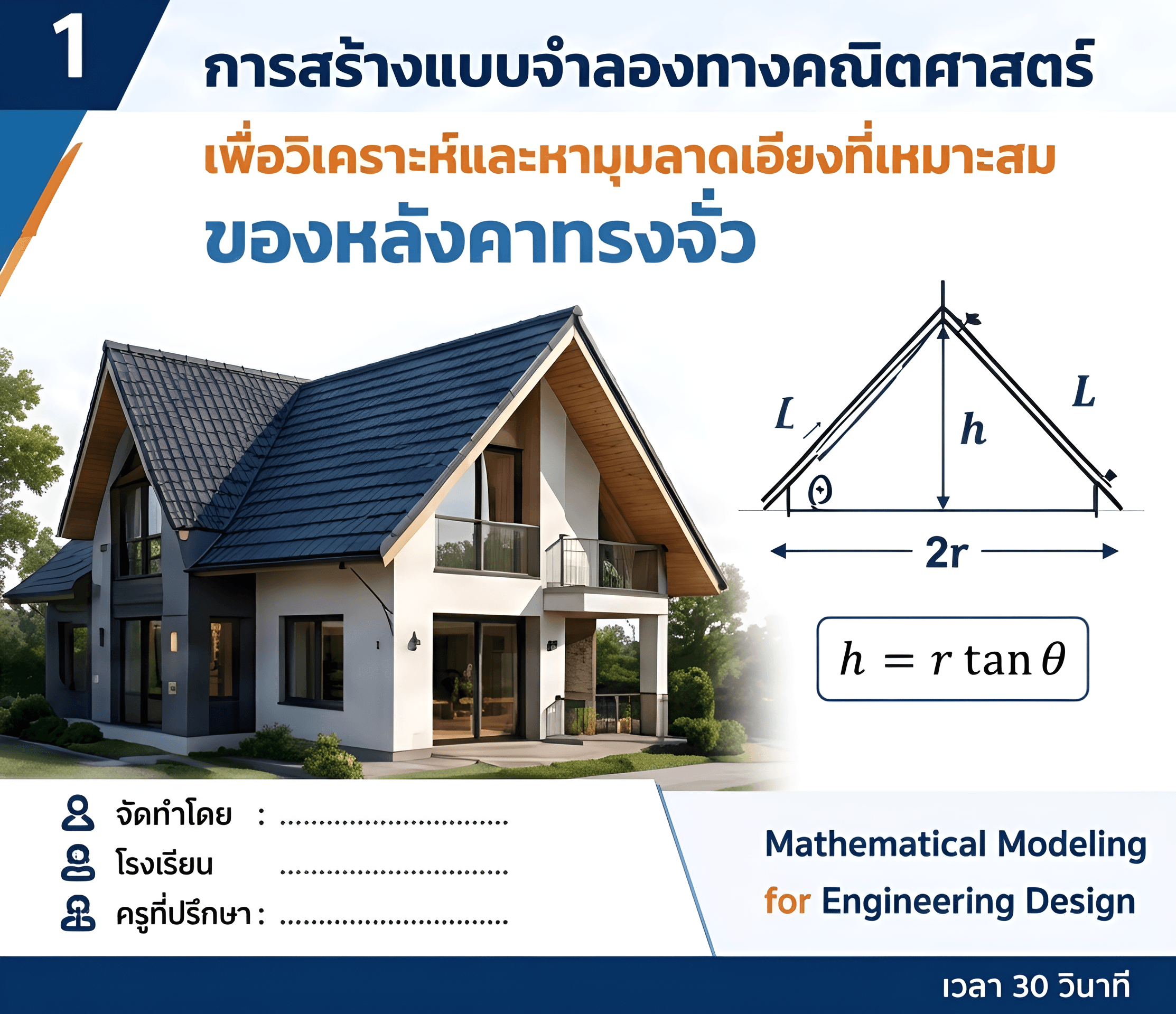 Bring Your Engineering Designs to Life with AI Clarity
