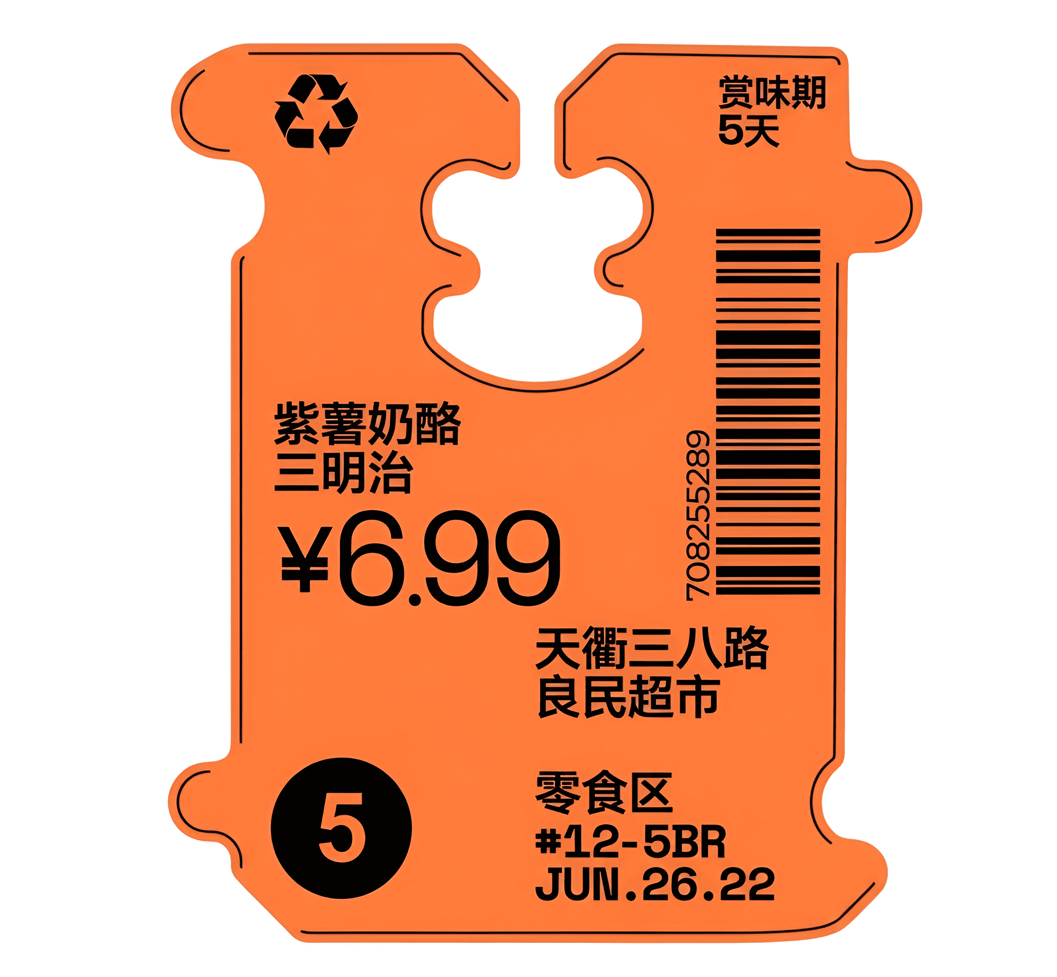 Enhanced Bread Tag Image: Crisp Barcode & Chinese Text