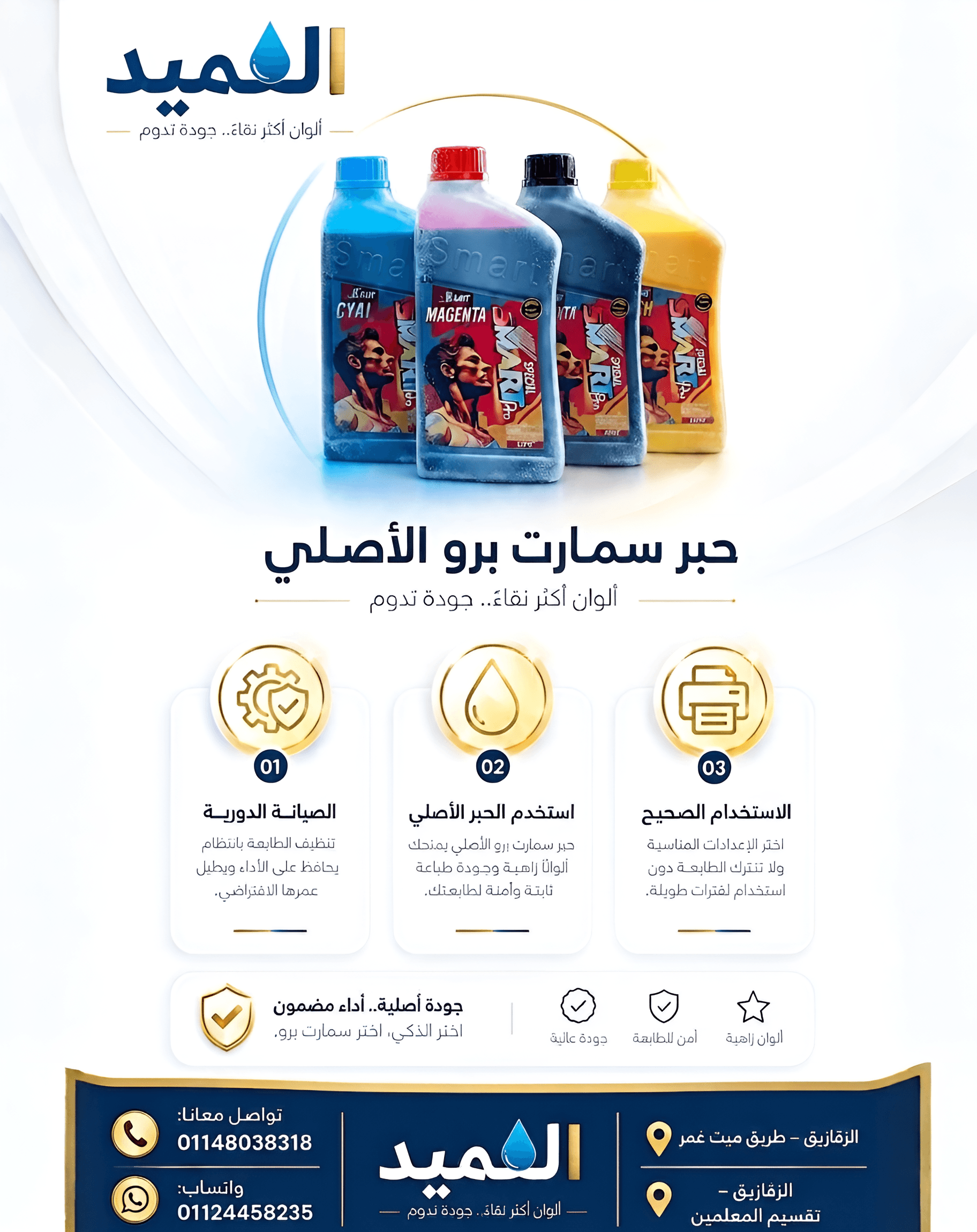 AI Image Enhancement for Printer Ink Ad | Sharpen Details