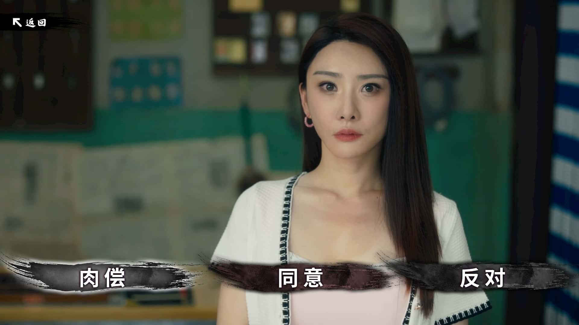 东北往事 screenshot