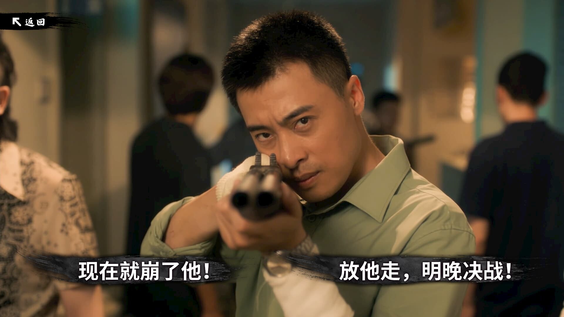 东北往事 screenshot